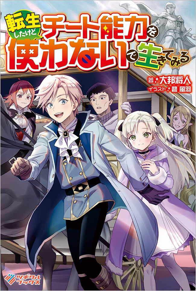 Isekai de Cheat Nouryoku Ote ni Shita Ore Novela Ligera - NOVA