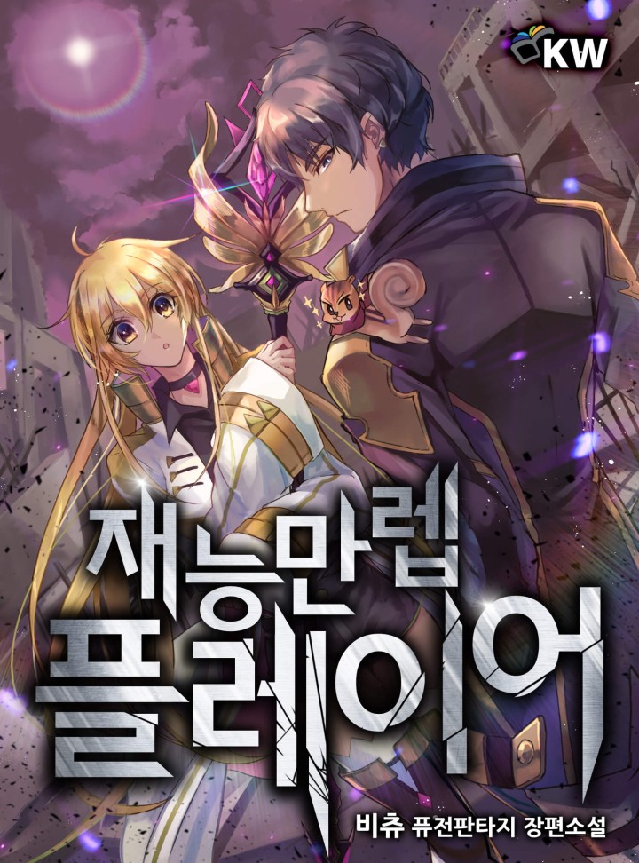 Leveling with the Gods - Novel Updates