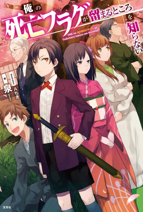 Otome Game no Hametsu Flag shika nai Akuyaku Reijou ni Tensei shite  shimatta - Baka-Updates Manga