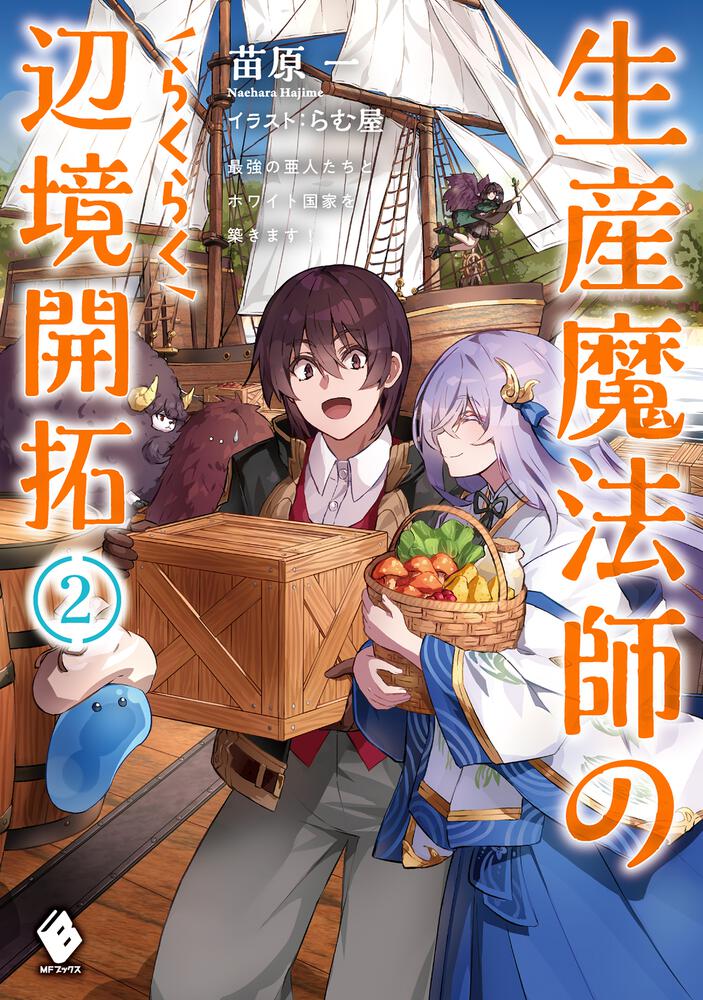 Yuusha Party o Oida Sareta Hojo Mahou Tsukai wa Jibun no Bouken o Hajimeru  (Light Novel) –