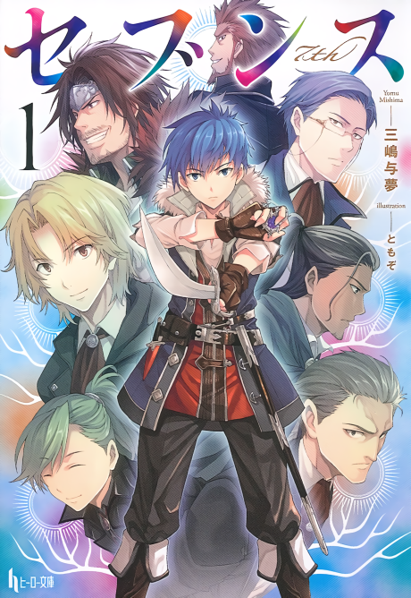 Asterisk Light Novel Volume 7 – lyyneheym