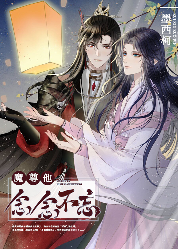 The Regressed Demon Lord is Kind - Read Wuxia Novels at WuxiaClick