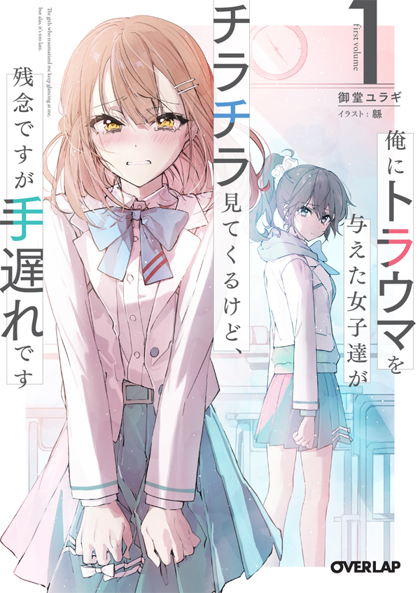 Hametsu No Kanojo Manga Online Free - Manganelo