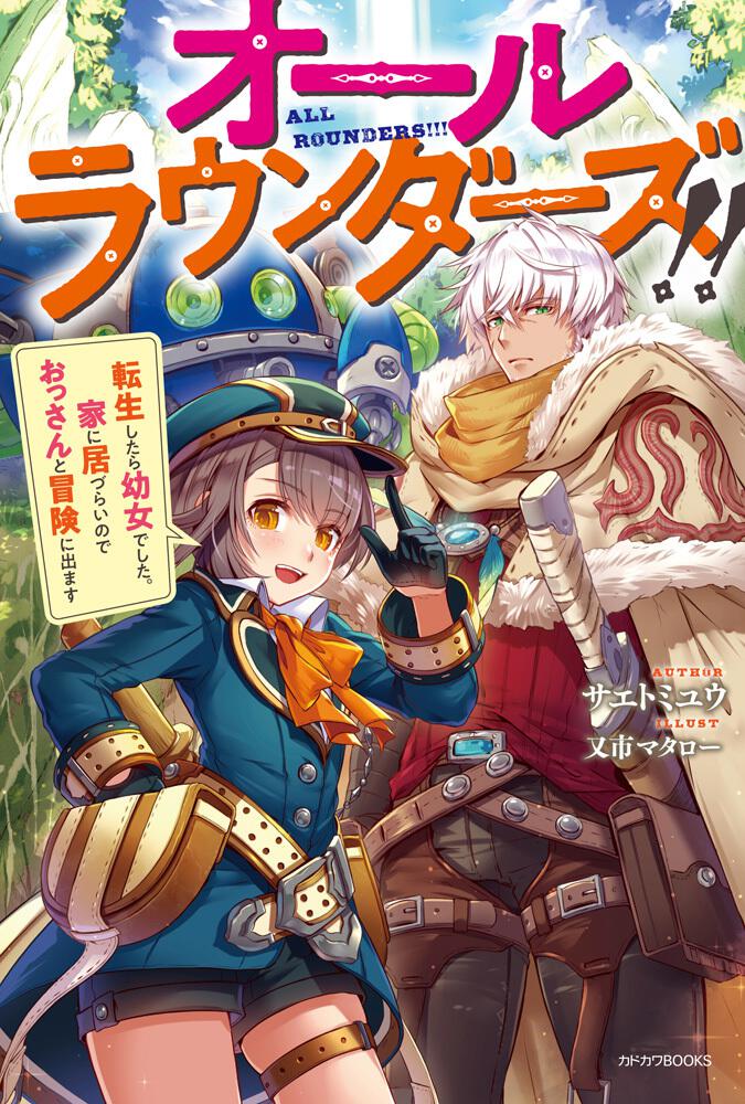 Otome Game no Heroine de Saikyou Survival (LN) - Novel Updates