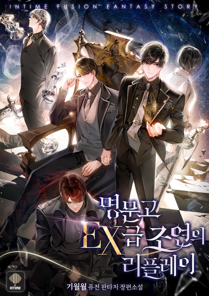 Ex Rank Supporting Role's Replay in a Prestigious School - Novel Updates