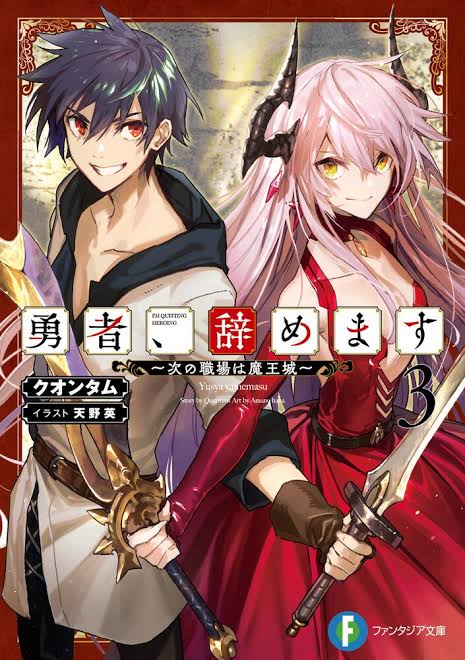 Yuusha no Gawari ni Maou Toubatsu Shitara Tegara o Yokodoroi Saremashita -  Novel Updates