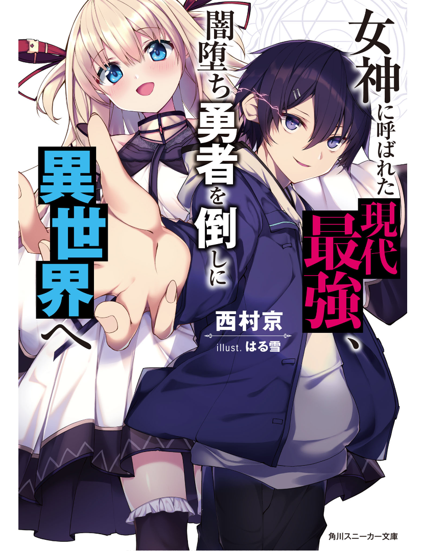 Saikyou Mahoushi no Inton Keikaku (WN) - Novel Updates