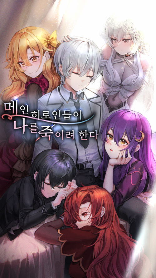 The Gamer Manhwa, Wiki