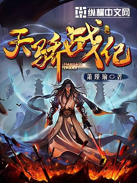 Donghua Season 4, Battle Through the Heavens Wiki