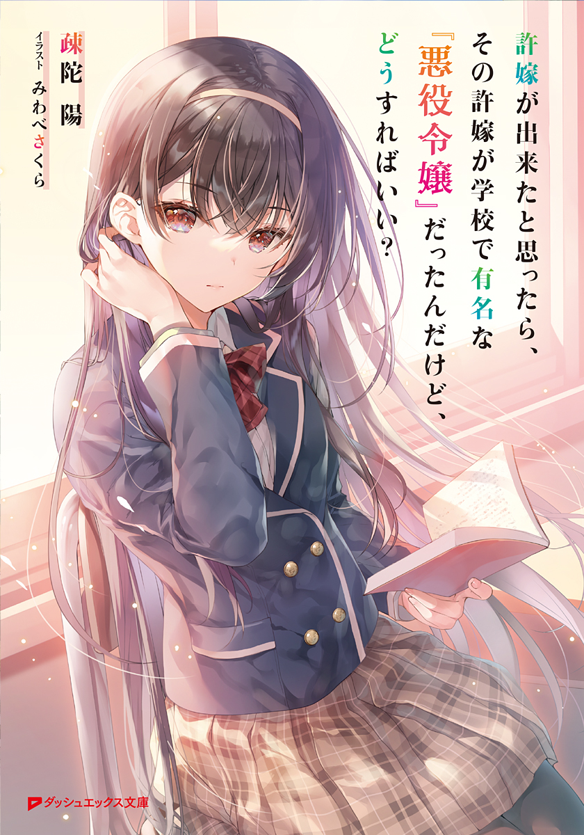 Ayanokoji Kiyotaka Novels & Books - WebNovel