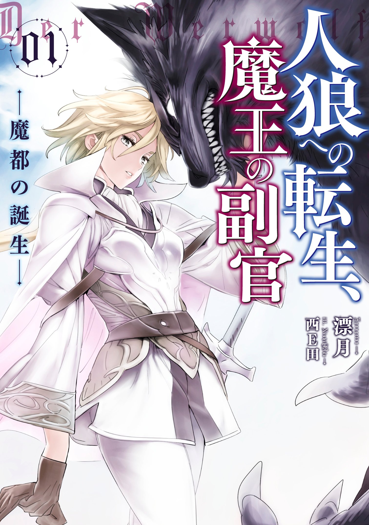 Tensei Shitara Slime Datta Ken (LN) - Novel Updates