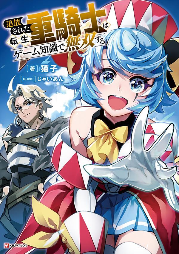 Knights Magic Chapter 58 - Novel Cool - Best online light novel reading  website