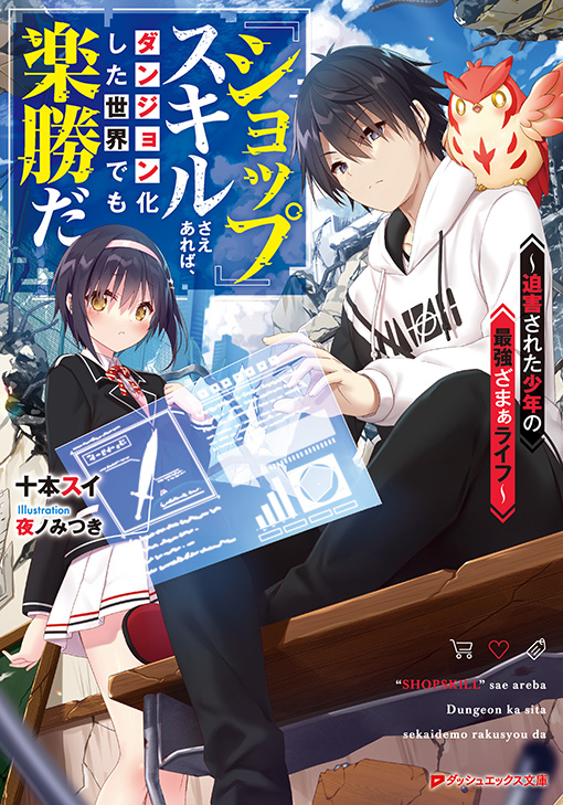 Soredemo Ayumu Wa Yosetekuru Chapter 213.5 - Novel Cool - Best online light  novel reading website