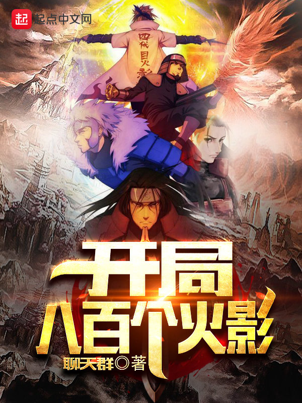 Read Naruto: Rebirth Of The Seventh Hokage - Protagonist - WebNovel