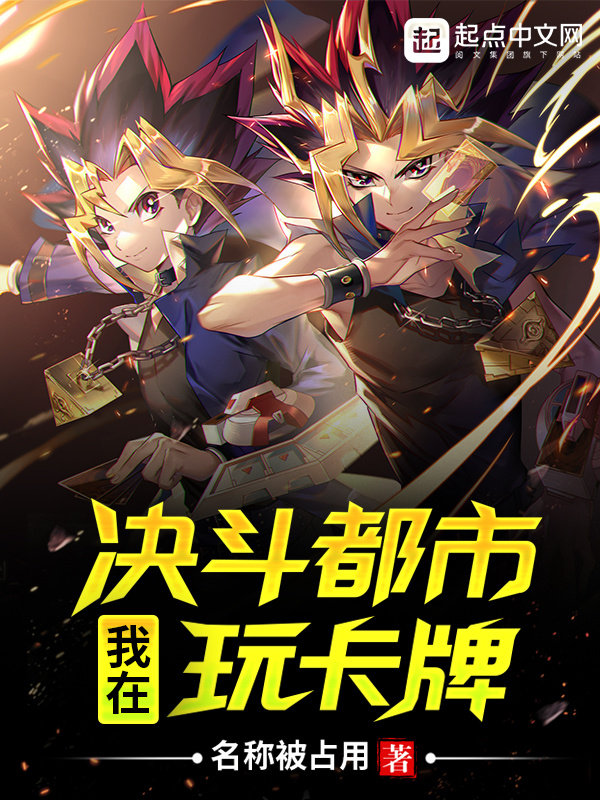 Yugioh Arc V Fanfiction Books - WebNovel