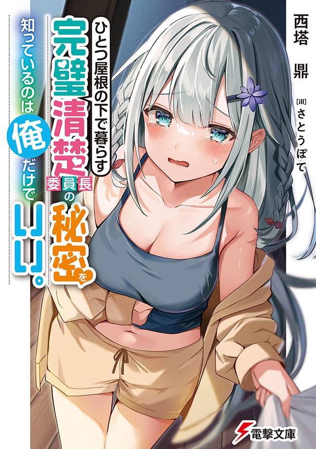 SENPAI GA URUSAI KOUHAI NO HANASHI Senpai ga Uzai Kouhai no Hanashi Ch. 85  - Novel Cool - Best online light novel reading website