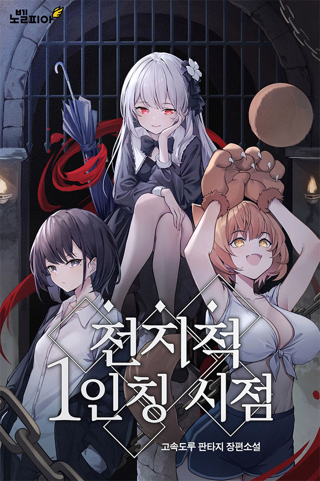 Korean - I am the Daughter of the Dark King, Novel Updates Forum