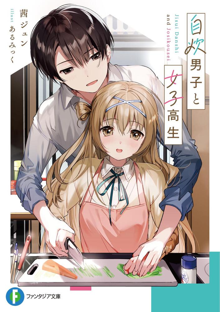 Otonari no Tenshi-sama ni Itsu no Ma ni ka Dame Ningen ni Sareteita Ken  (WN) - Novel Updates