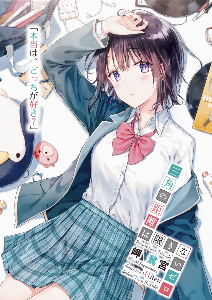 Seishun Buta Yarou (Novel) - Baka-Updates Manga