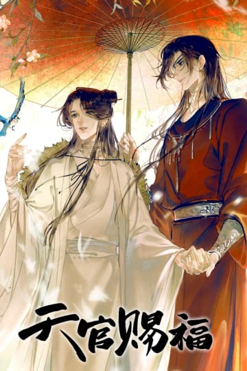 Grandmaster of Demonic Cultivation: Mo Dao Zu Shi (Novel) Vol. 3 by Mò  Xiāng Tóng Xiù