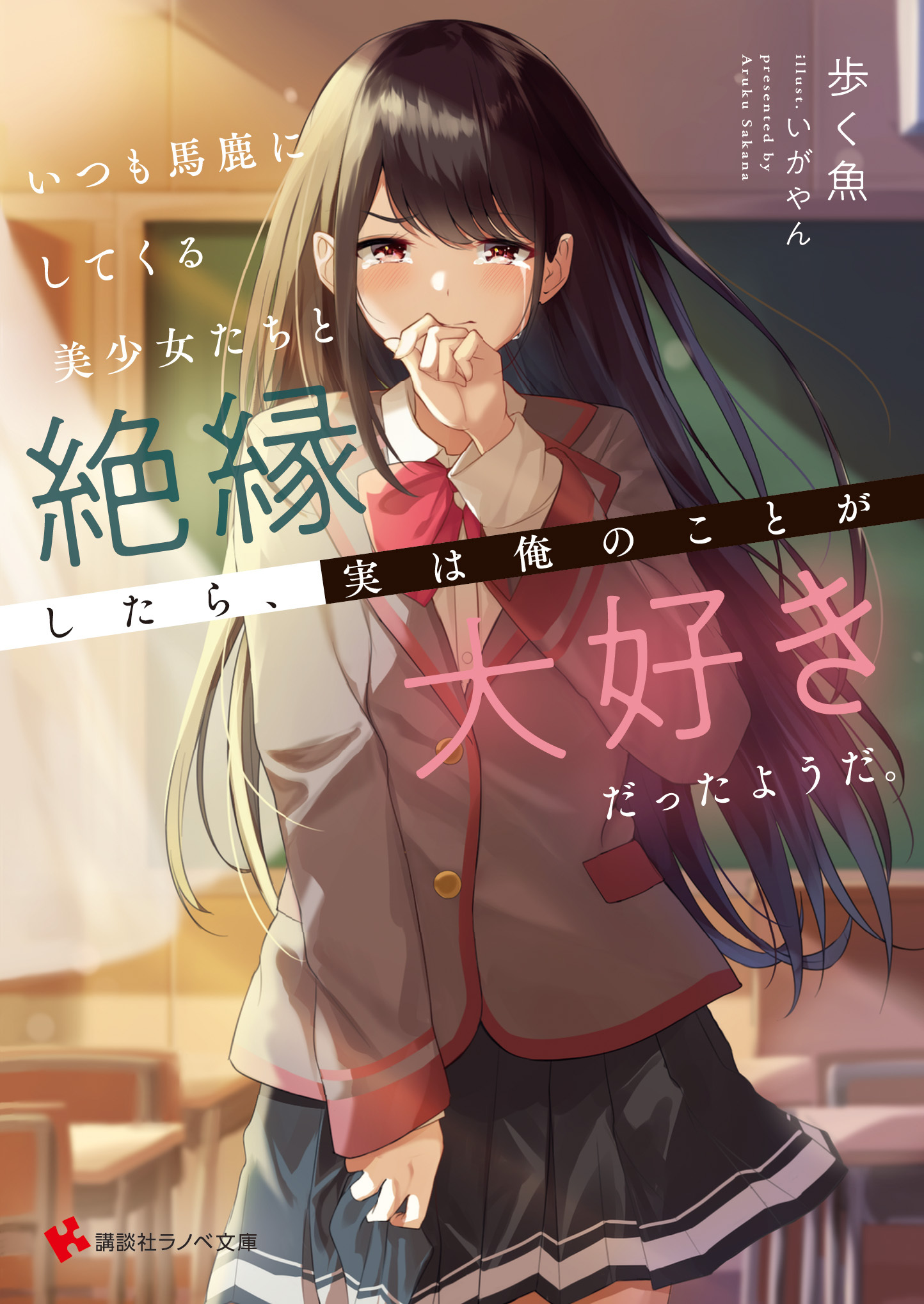 Rec] romance/slice of life light novel with handsome mc : r/LightNovels