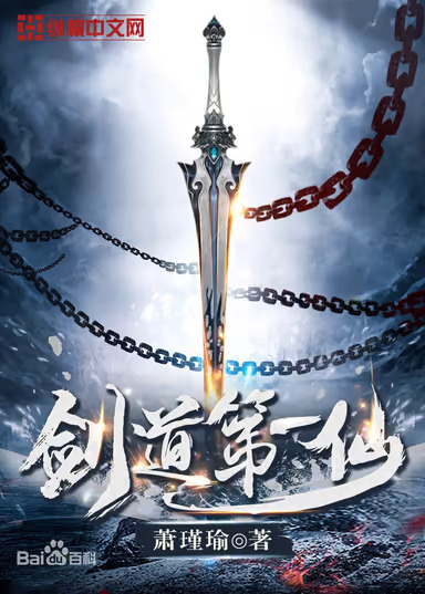 Dominating Sword Immortal - Novel Updates