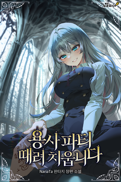 Read I Was Expelled From The Hero'S Party, But Because I Can Create Legenda  - _ncs_ - WebNovel