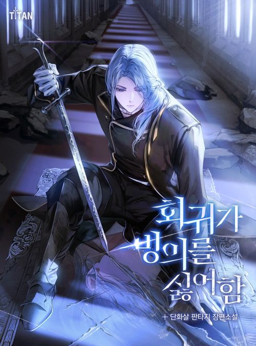 Chapter 16 - The Sword of Glory - Reaper Scans