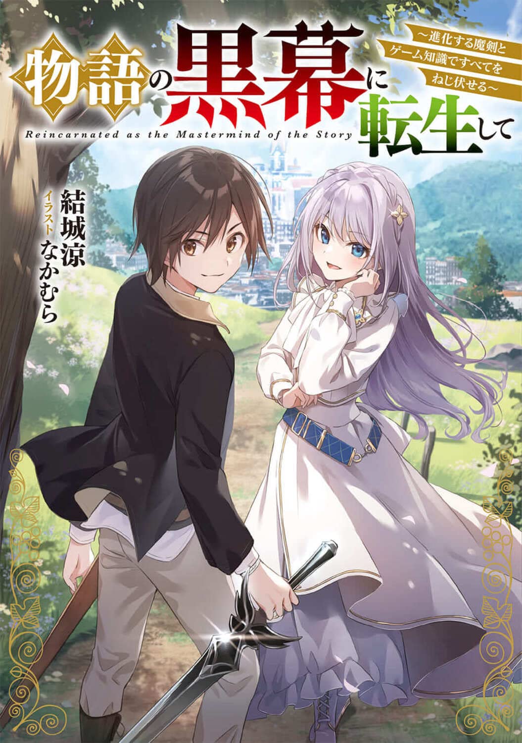 Read Knights & Magic Chapter 73 on Mangakakalot