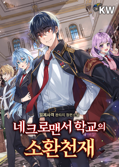 Read How To Survive At The Academy (Reaper Scans) - Reaperscans - WebNovel