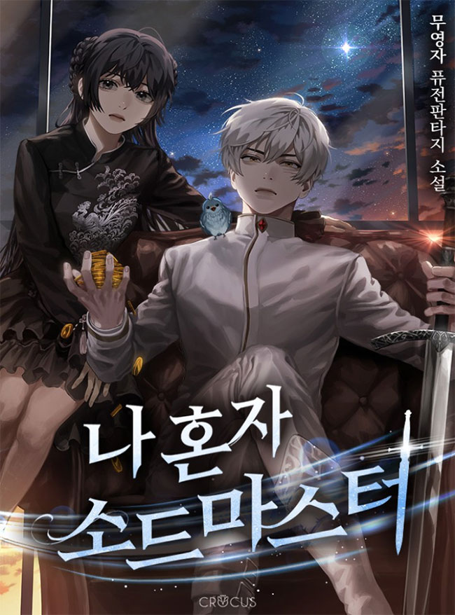 Chapter 53 - The Sword of Glory - Reaper Scans