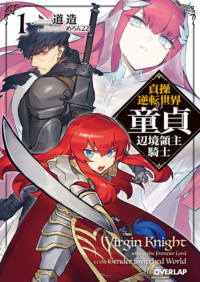 Japan's Weekly Light Novel Rankings for Apr 16 - 22 