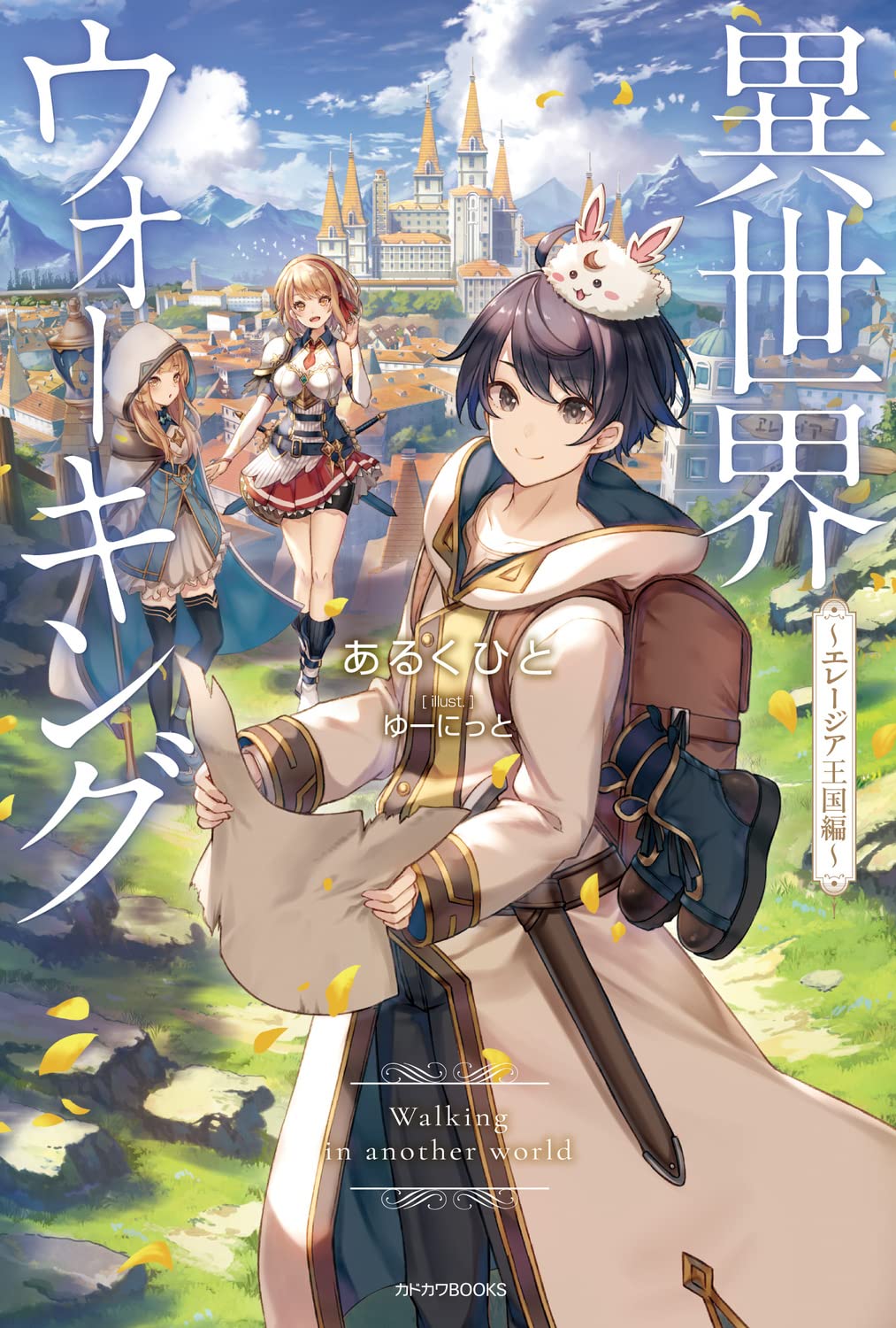 Isekai ni Kita Boku wa Kiyoubinbode Subaya-sa Tayorina Tabi o Suru - Novel  Updates