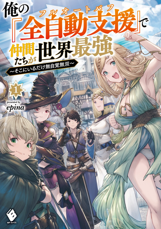 Ore no Isekai Shimai ga Jichou Shinai! - Novel Updates