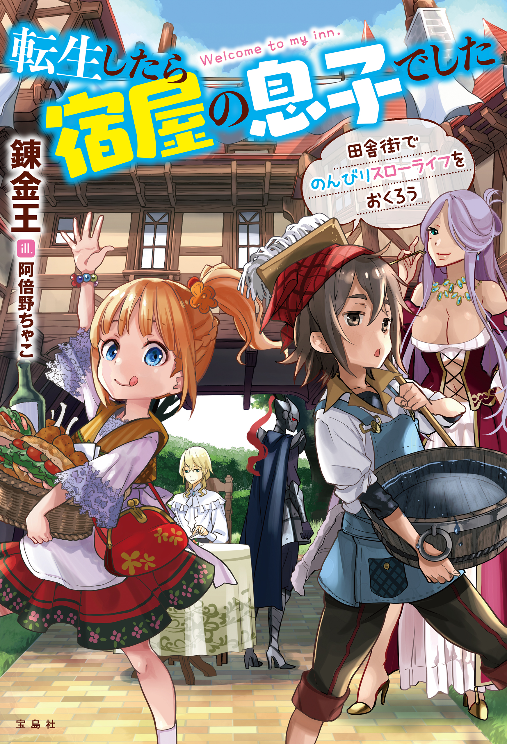 Read Life In Vain: Jobless Reincarnation (Mushoku Tensei) - Happyvainglory  - WebNovel