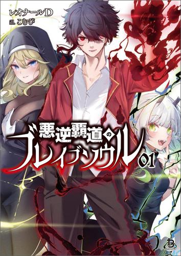 Extremely Evil Game Manga Online Free - Manganelo