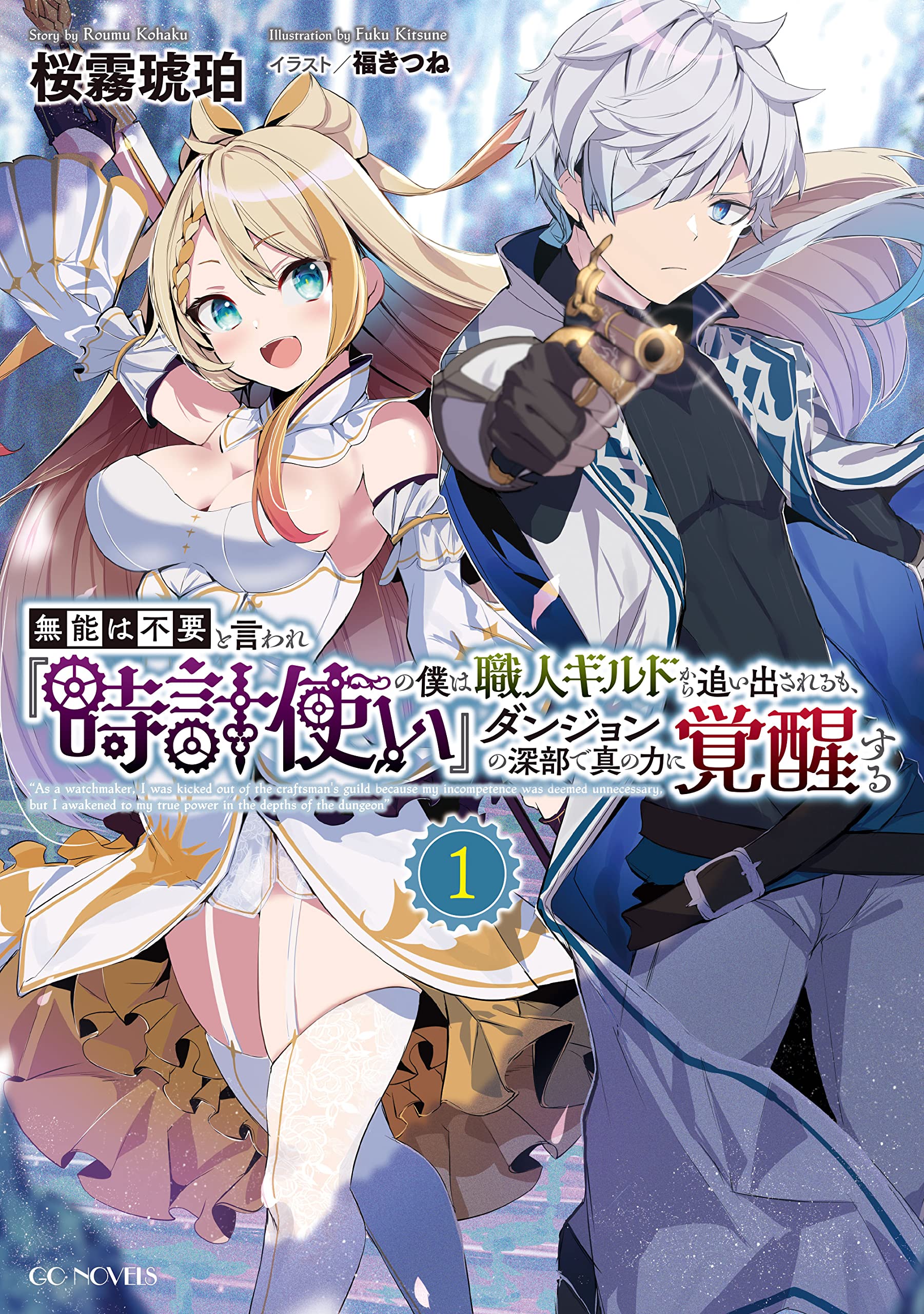 Arifureta Shokugyou de Sekai Saikyou Volume 2 [Animate] Cover : r/manga