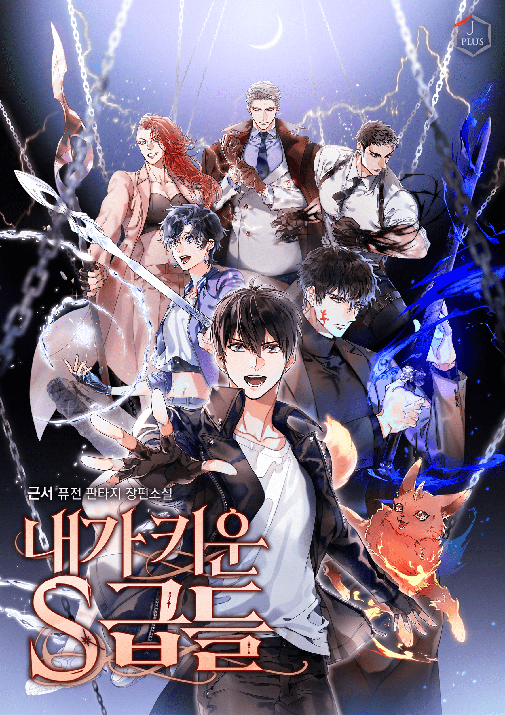 Reborn Rich, Webtoon Wiki