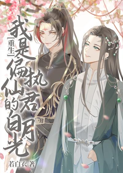 Manga Like Xuanhuan, Wo Neng Wuxian Dunwu