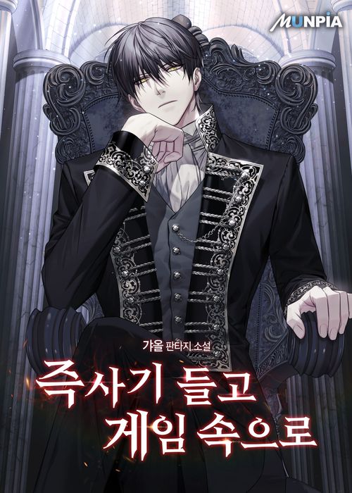 MaNGA Of ThE DaY - The Gamer (manhwa)