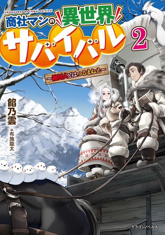 Tondemo Skill de Isekai Hourou Meshi Episode 1 Discussion - Forums 