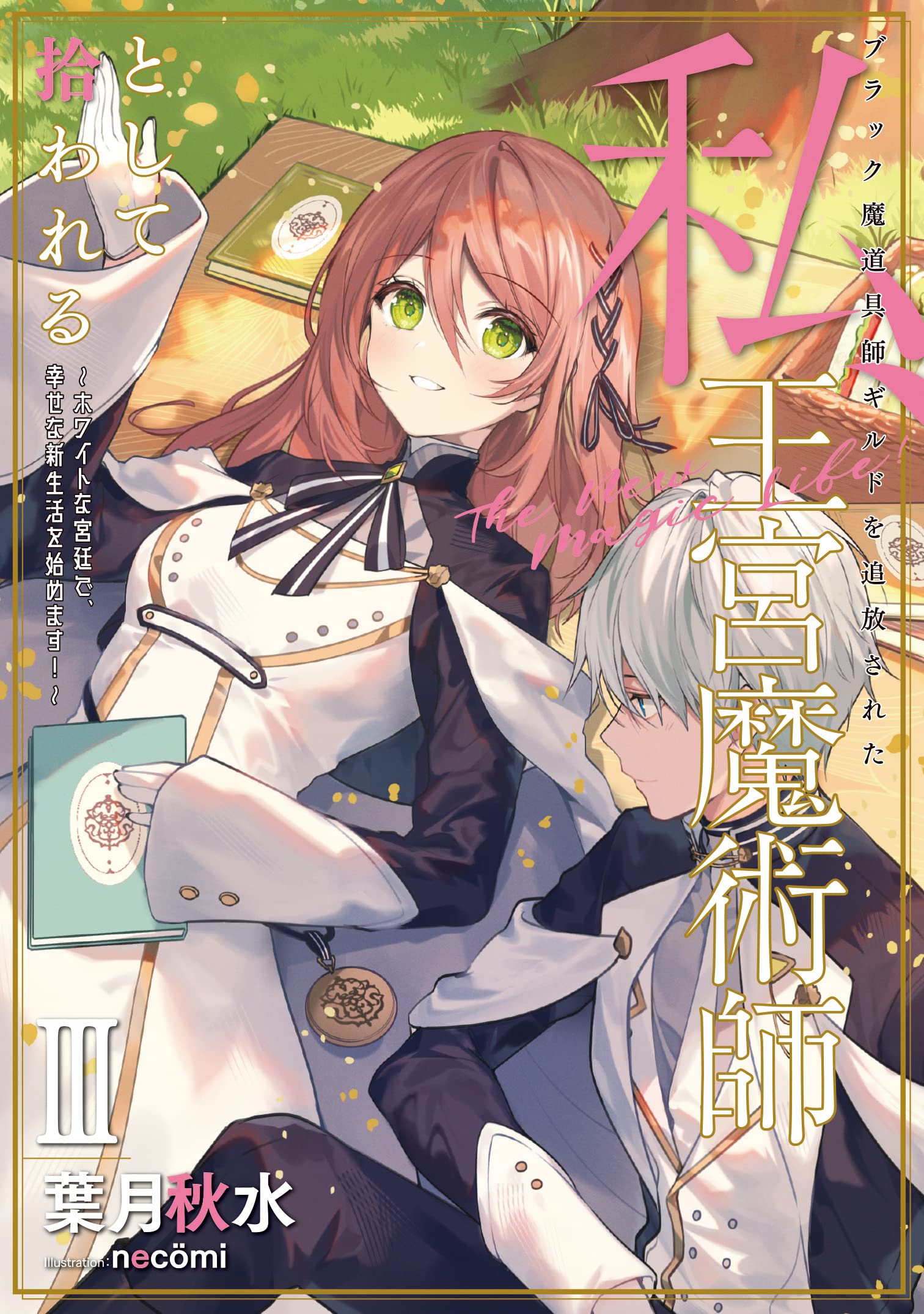 Magi - Labyrinth of Magic - Baka-Updates Manga