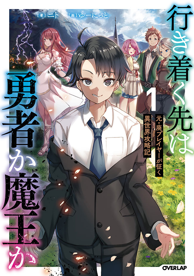 Demon Lord Ω Finale Makes Harem Isekai Great Again