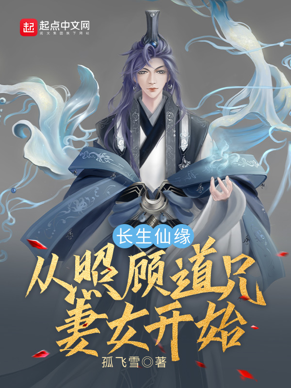 Web Series, Grandmaster of Demonic Cultivation Wiki