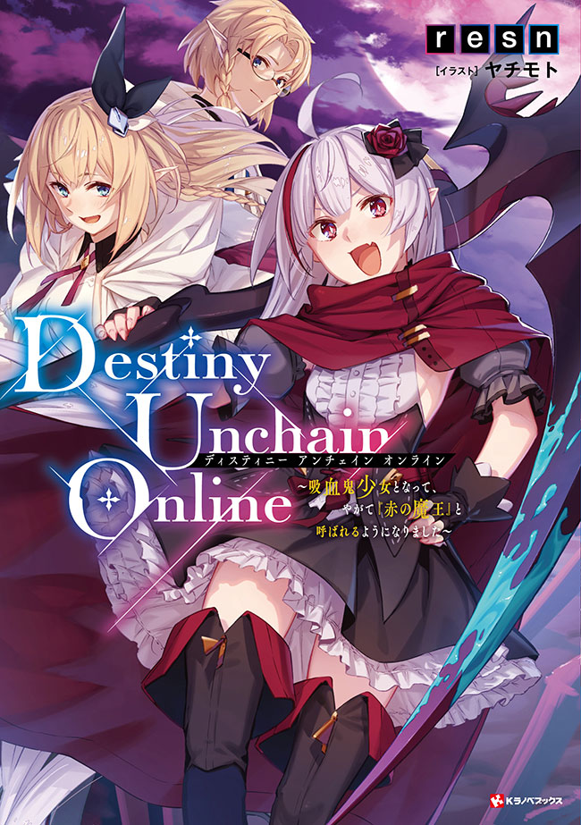 Destiny Unchain Online ~I Became a Vampire Girl and Eventually