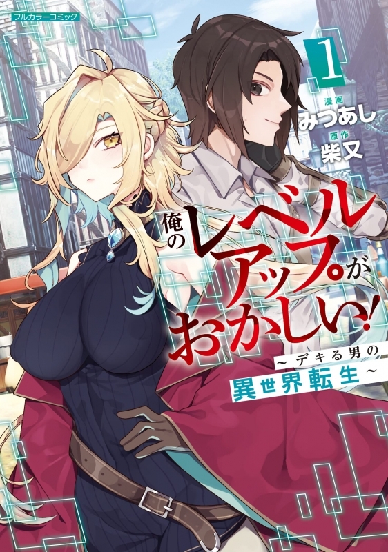 Isekai NTR – Having a Secret Harem - Novel Updates