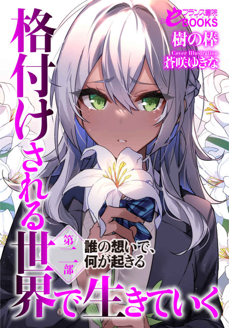 Teisou Gyakuten Sekai no Doutei Henkyou Ryoushu Kishi - Novel Updates