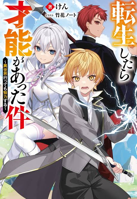 Manga: I Can Copy Talents Chapter - 2-eng-li