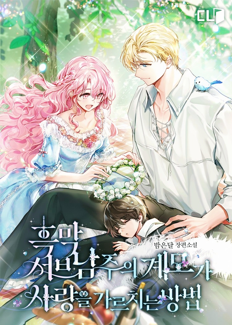 How The Sub-Male Lead’s Stepmother Teaches Love - Novel Updates