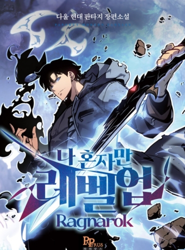 Solo Leveling: Ragnarok Announced, New Story Focusing On Sung Jin-Woo's Son  - Anime Corner